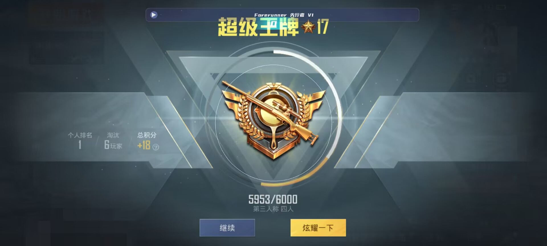 和平精英鸡腿辅助自瞄 - 什么平台卖和平精英皮肤辅助预览图